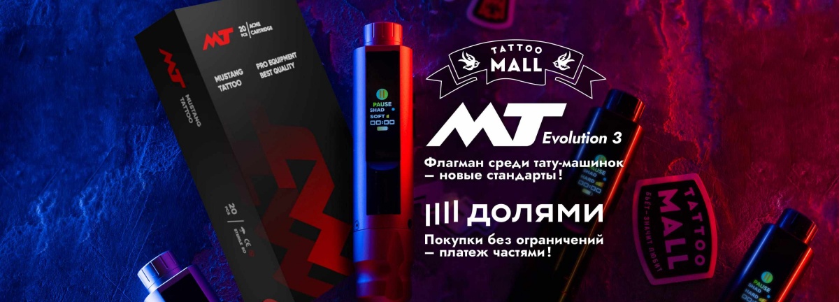 Покупки без ограничений